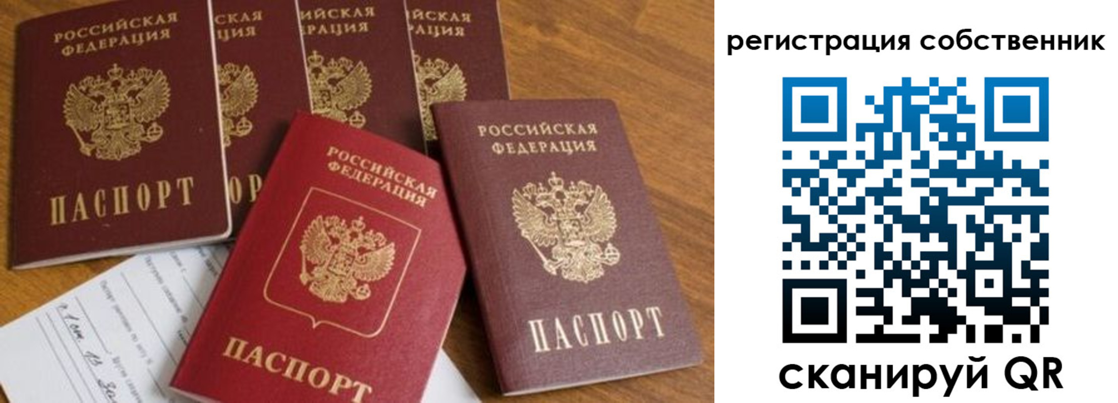 временная регистрация адрес в Протвино