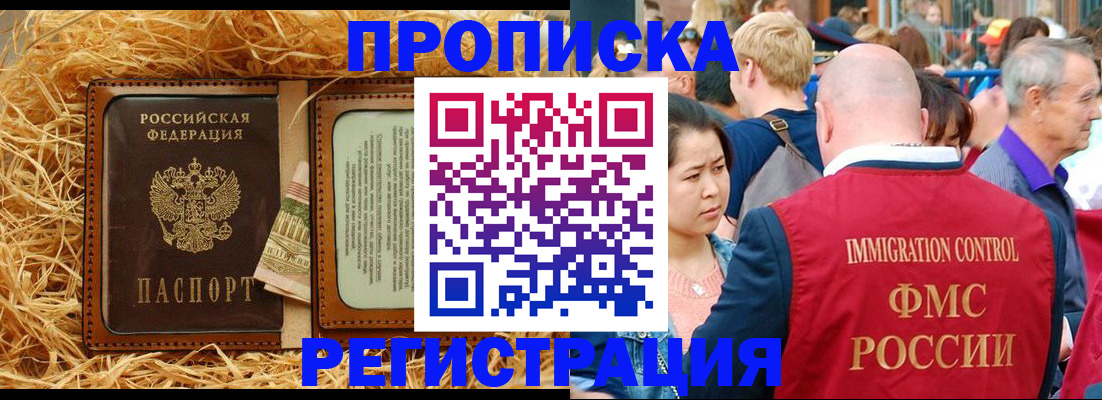 временная регистрация надежно в Протвино